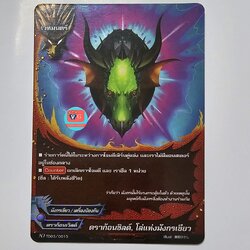 ฟอย ดราก้อนชิลด์โล่แห่งมังกรเขียว n-td03/0015