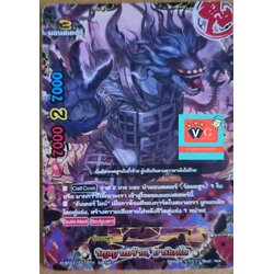 ไม่ฟอยวิญญาณร้าย ยามิเกโด