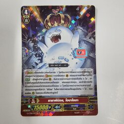 ราชาผีน้อยโอบาไดอา ฟอย g-cp06