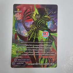 มหามนตราขี้เถ้าวินาศ เอลชินิอัส Re:B ฟอย