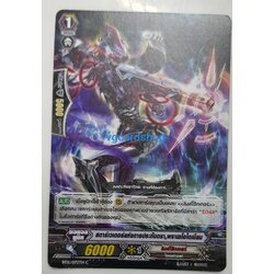 สตาร์เวเดอร์แห่งการประทับตรา พราเซโอไดเมียม