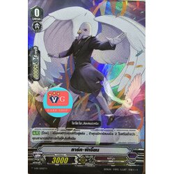 ฟอย ลาร์คพิเจี้ยน