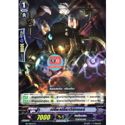 Pr/0432th เปรี๊ยะเปรี๊ยะเวิร์กเกอร์ G