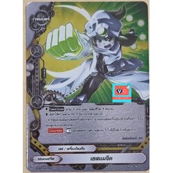 ฟอย เชสแมจิค