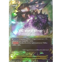 ฟอยลดจำนวนประชากร