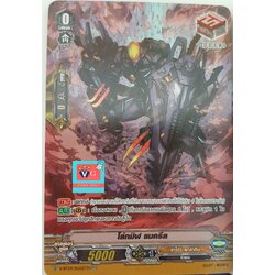 vbt04 ดรอpgฟอยชาโดว โล่ทมิฬแมครีล