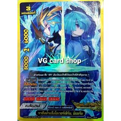 ราชันน้ำแข็งโอเวอร์เทิร์น มิเซเรีย อาทตัวละคร