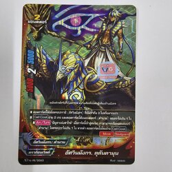 อัศวินมังกรตุตันคามุน ฟอย n-pr นิวไดร์ฟ