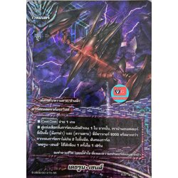 ฟอย เดธรูนเซนส์