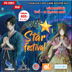 Booster Star Festival ชุดเสริม ฟาดัลเกีย Fadalgia