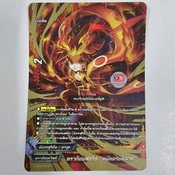 ดราก้อนฟอร์ซ หมัดตรงพิฆาต ฟอย