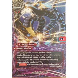 เดโมลิชันไบต์