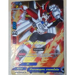 เร็วแรงทะลุนรก แรมเพจโซนิค ฟอย