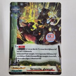 วิชาระเบิดสู่นรกภูมิ ฟอย นิวไดร์ฟ