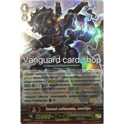 ไฮเปอร์ เมทัลบอร์ค เฮฟวี่ดุ๊ก ฟอย