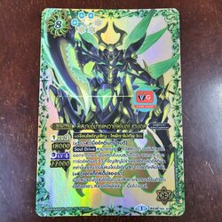 สี่เสนาบดีมารแห่งวายุโลกันตร์ แวนเดล ฟอย