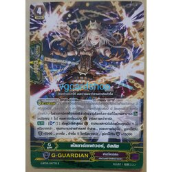 พัลซาร์เซฟเวอร์ อิลลิช ไม่ฟอย