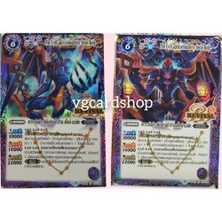 Revivalเทวราชันย์มังกรผู้ชั่วร้าย สไตน์บอล์ค1ใบสุ่มภาพ ราศีมังกร