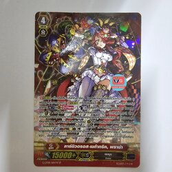 ฟลูอารท คาร์นิวอรอสเมก้าทริคพราน่า