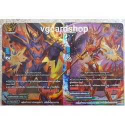 เพลิงชำระปาบแห่งยุคเก่า บลัดดี้ไดอะแกรม+ กาเน็ต ไดอะแกรม แบบละ ใบ