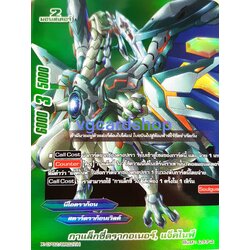 กาแล็กซีดรากอเนอร์ แจ๊คไนฟ์ (ฟอยเขียว)