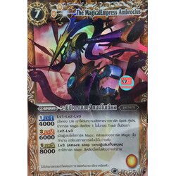 ฟอย ราชินีเวทมนตร์ แอมโบเชียส