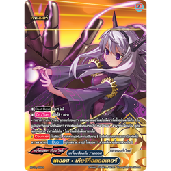 ส่ง 6 เมษา เคออส เกียร์ก็อดออเดอร์ ฟอยฟูลอาร์ต เคออส