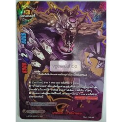 เคออส บาจิโกเลม ฟอย