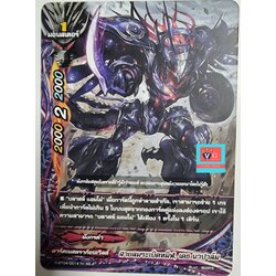 สายลมระเบิดทมิฬเดธนาปาล์ม