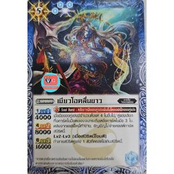 ไม่ฟอย เมียวโอคลื่นขาว