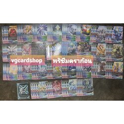 ชุดการ์ดสตาร์ดราก้อนเวิล พริซึมดราก้อนx-cp 112ใบ