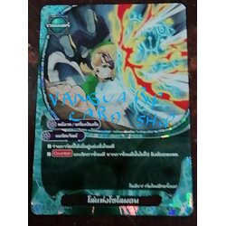 โล่แห่งโซโลมอน แบบฟอย