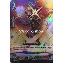 อิกไนท์พรอเพอเซอร์ฟอย