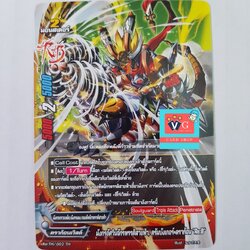 มังกรอัศวินจักรพรรดิสายฟ้า ดรัมบังเกอร์ดราก้อน Re:B