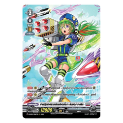 เจ้าหญิงสงครามแห่งแสงออโรรา ลันเชอร์ ชาลลีน ฟอย D-SS02 บรันท์เกต