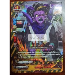 จอมทุบไดเพน ฟอย