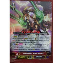 เมทัลพัลซาร์ สปิลิต เพกาซัส ฟอยปกติ