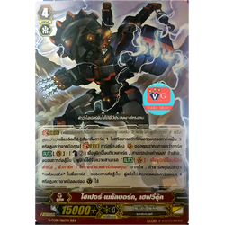 G-fc01/016 ไฮเปอร์ เมทัลบอร์ค เฮฟวี่ดุ๊กไม่ฟอย