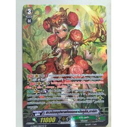 G-td03/002 สาวน้อยบุปผาแห่งดอกรานังคูลัส,อาร์ช่า ฟูลอาท