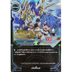 บัดดี้ไลท์ ฟอย