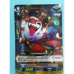 ผีน้อยแกรแฮม แบบฟอย