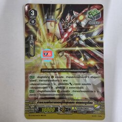 ร่างรวมแห่งการกอบกู้ขั้นสุดยอด เอดแอมบูเลียน ฟอยฮิลเกรด3