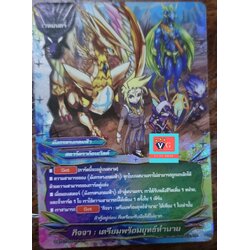 กิจจา เตรียมพร้อมยุทธ์ทำนาย ฟอย