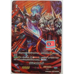 ฟูลอาท เคิร์ส แลนเซอร์