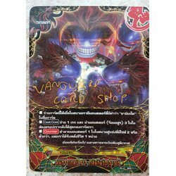 มนตราเทพปีศาจ, กลืนกินวิญญาณ 1 ใบ