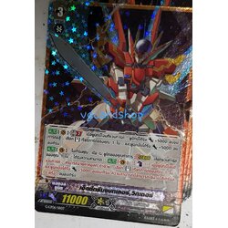 เอ็กซ์ตรีมแบทเลอร์ วิกเตอร์ sr