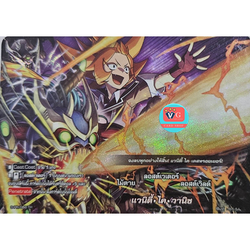 แวนิตี้ ไค วานิช ฟอย