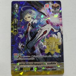 ปั๊มทอง Card game fest 2023 V-pr ดรอpgฟอยลิ้ง บุปผาที่เบ่งบานในสุญญากาศ คอสโม่รีธ