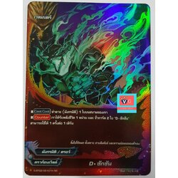 ฟอย Dซักชัน