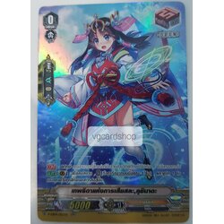 เทพธิดาแห่งการเสียสละ คุชินาดะ ดรอpgฟอยเจเน